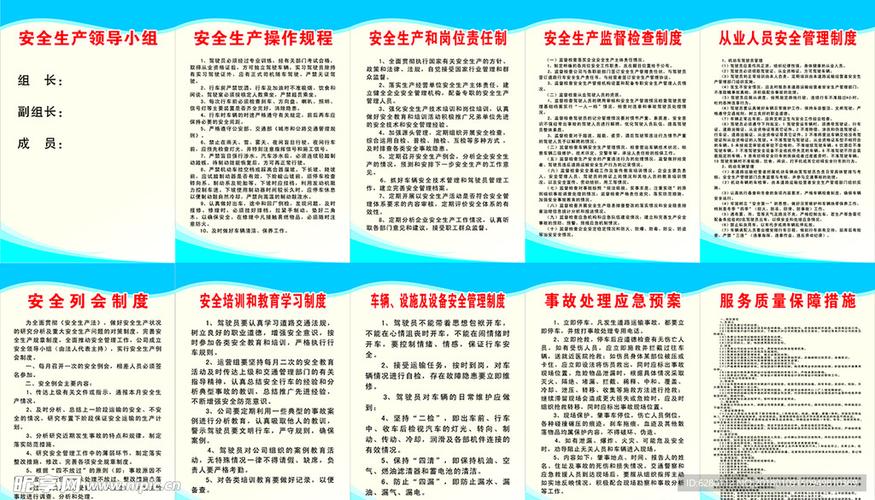 物流公司管理制度截图