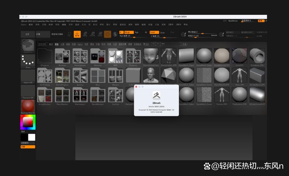 zbrush2024破解版