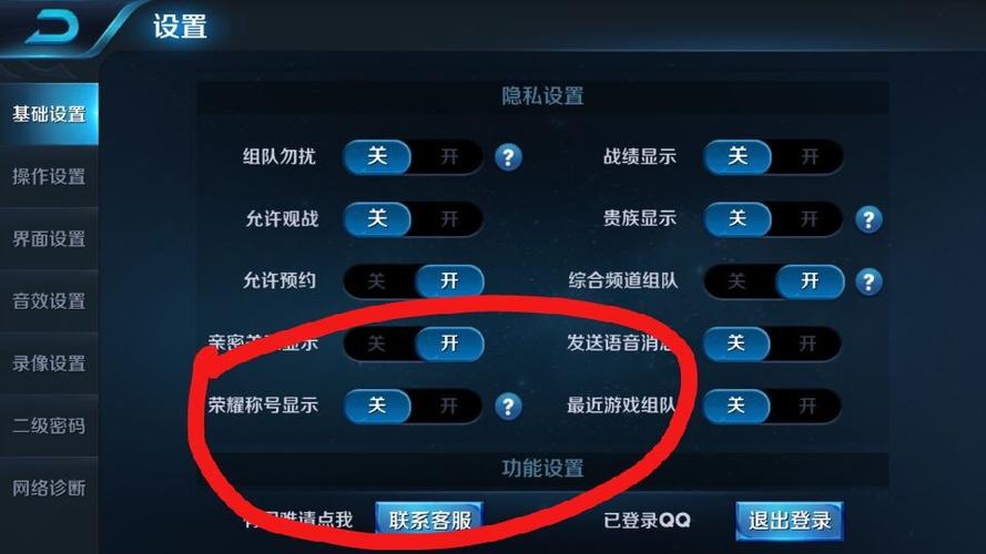王者的地理位置怎么关掉