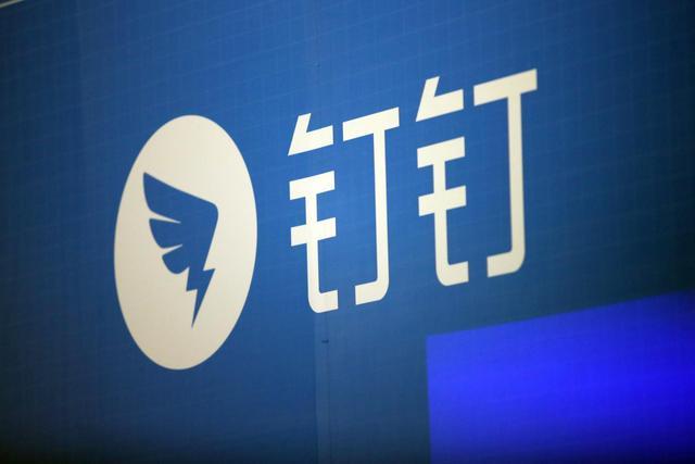 钉钉课堂游戏截图