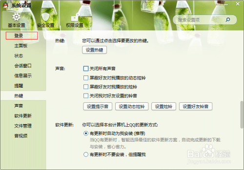 qq宠物手机版怎么打开截图