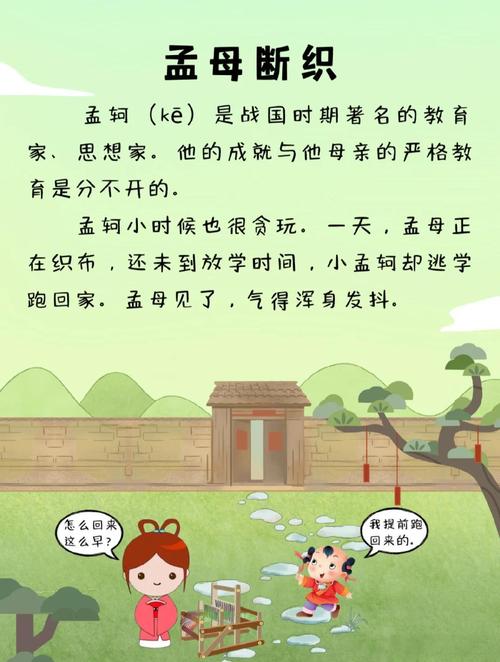 知府智趣断案故事