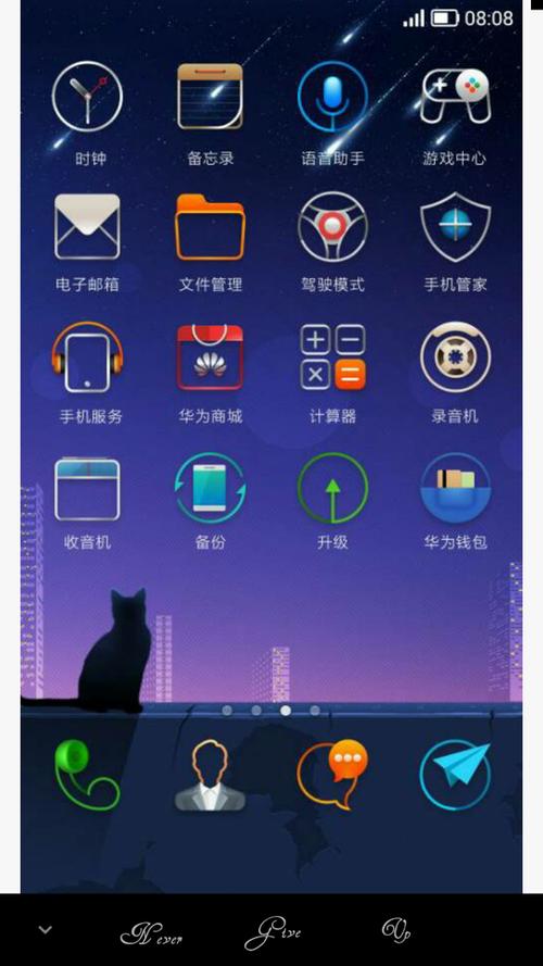 EMUI系统最新版本截图