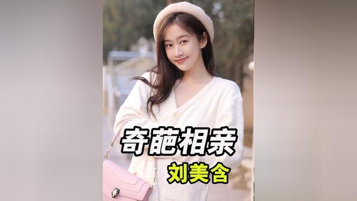 科技:从和女明星相亲开始最新章节列