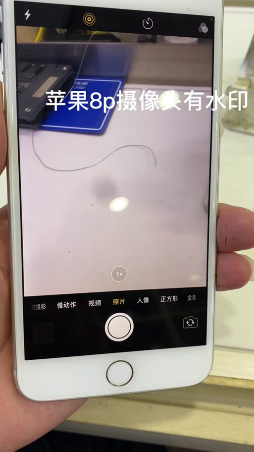 手机后置摄像头有黑斑图标