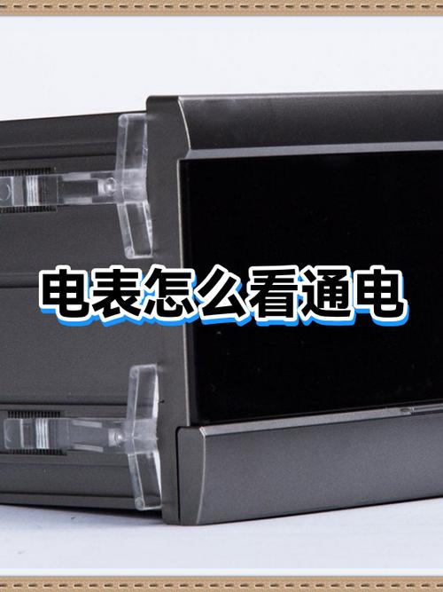 房东可以把电表调快吗
