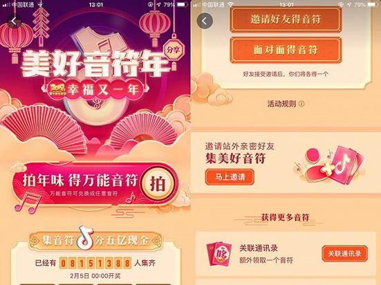 抖音集音符怎么没有咪图标