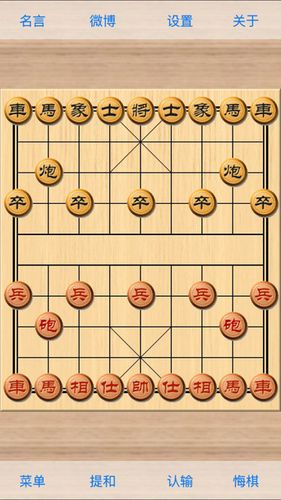 象棋小巫师官方下载