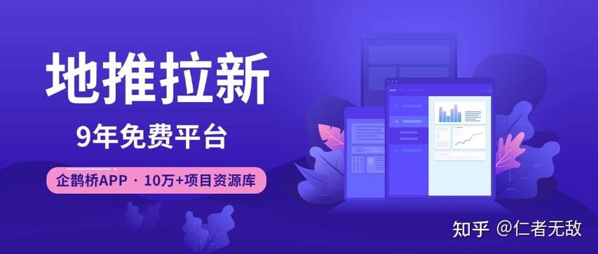 地推拉新什么时候暂停截图
