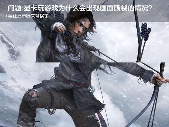 上古卷轴5画面撕裂