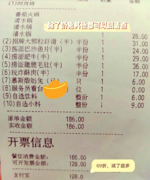 海底捞会员怎么打折