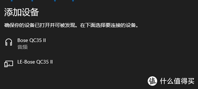 bose耳机连不上电脑蓝牙缩略图