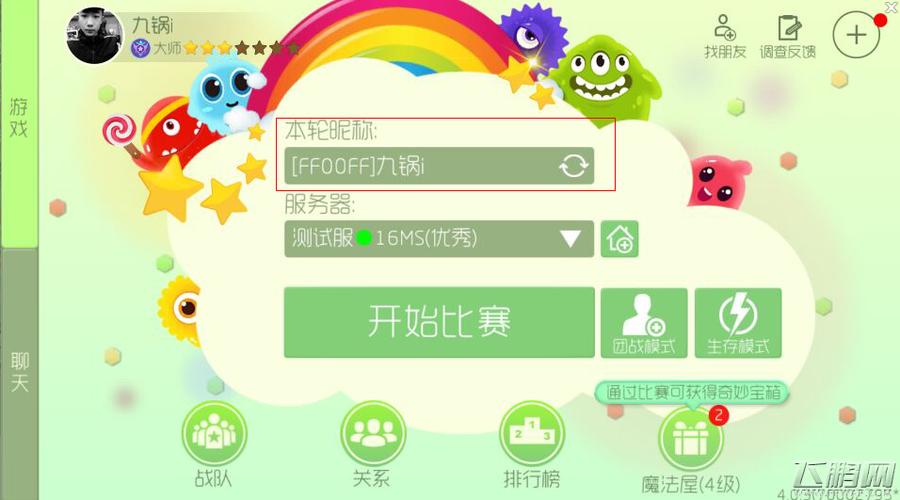 球球账号密码找回