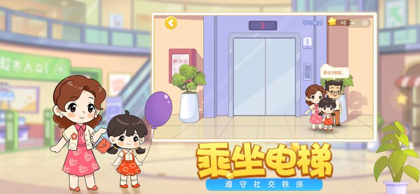 星星生活乐园