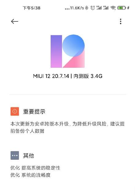 小米miui10升级包官网