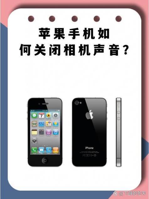 苹果手机如何去除拍照声音