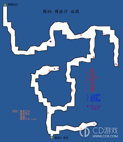 轩辕剑4攻略