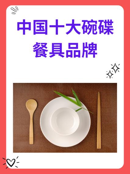碗的品牌十大名牌排行榜