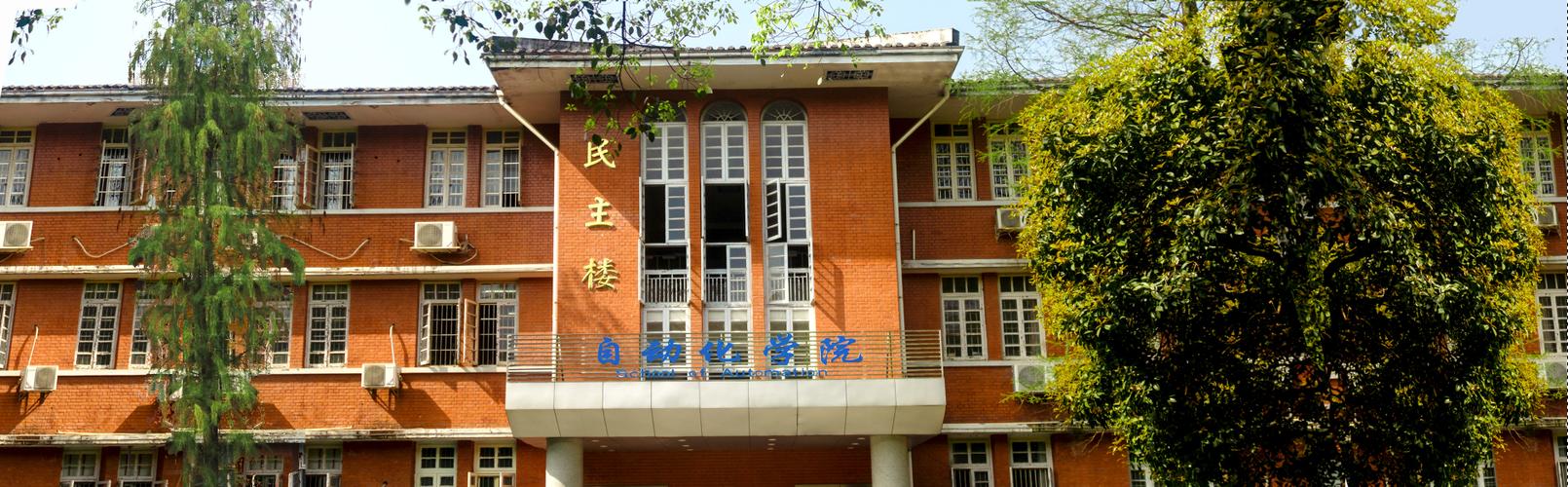 中南大学自动化学院缩略图