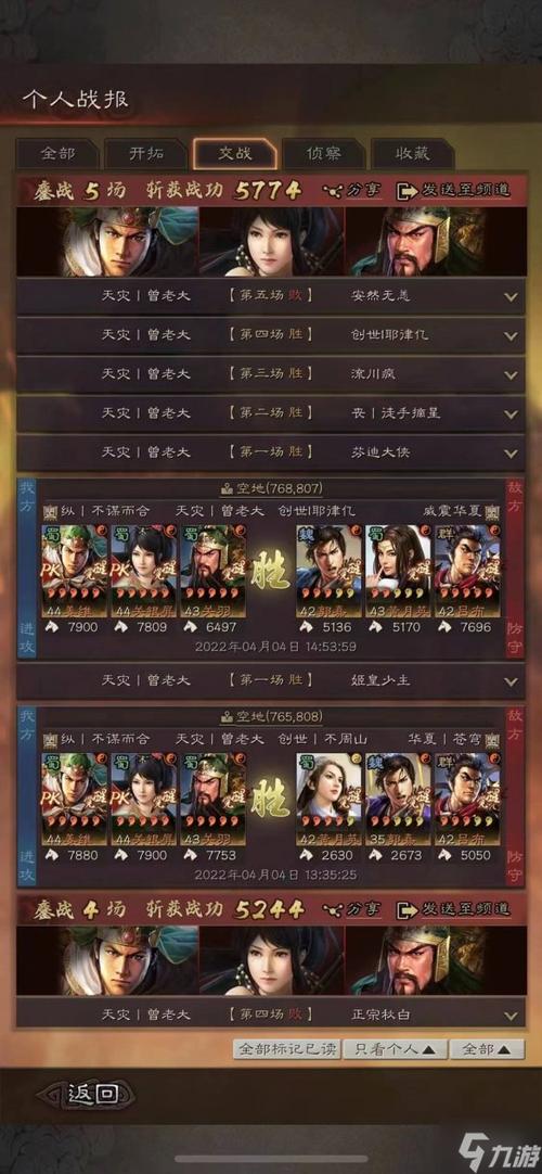 蜀骑最厉害三个阵容