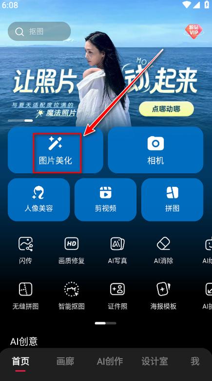 怎么找回美图秀秀以前的账号