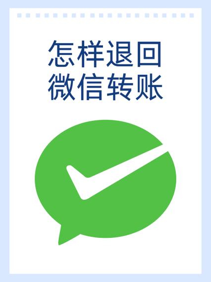 微信收款如何原路返回给对方