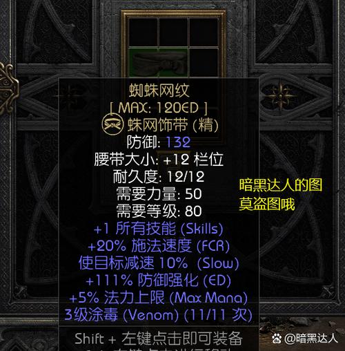 巫师3高级威勒斯符文石