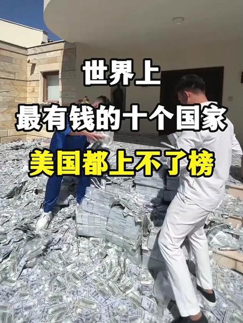 哪个国家的钱最值钱