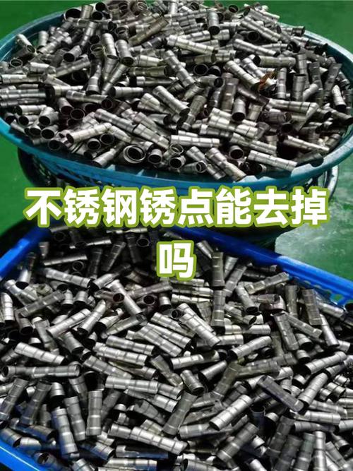 包上金属扣的锈点怎么去掉