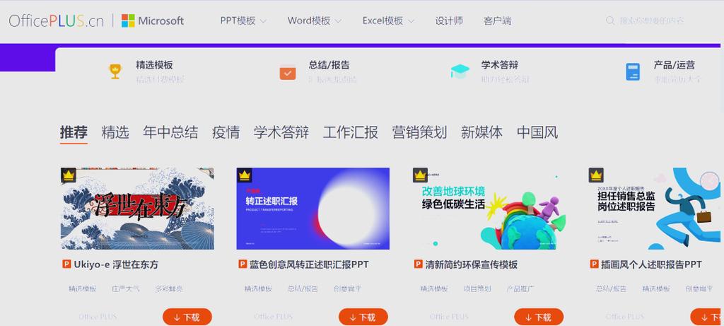 微软officeplus有用吗