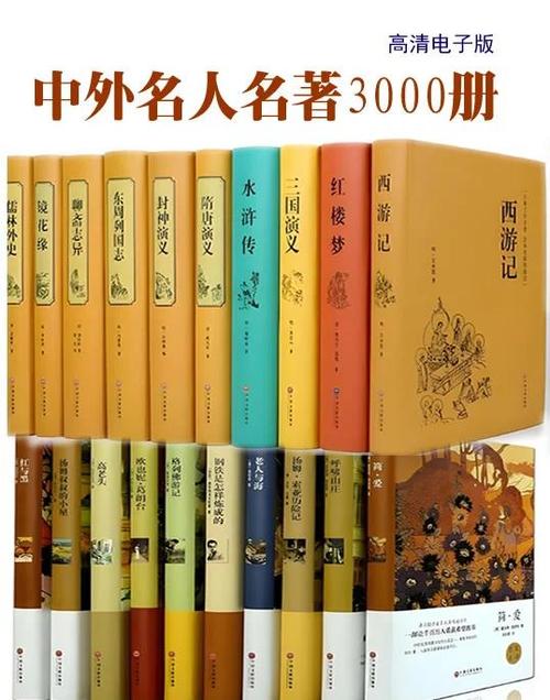 不同版本的名著内容一样吗