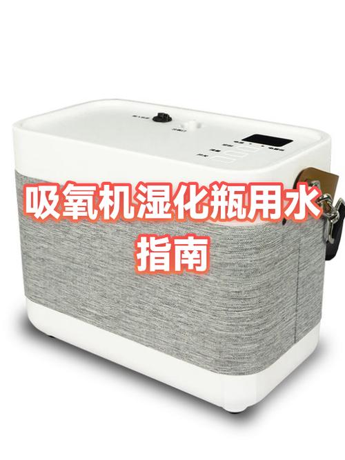 氧气加湿器里加什么水