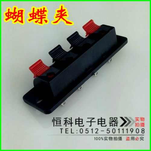喇叭接线端子用什么夹