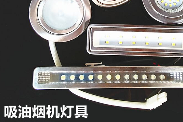厨房嵌入式led灯怎么拆图标