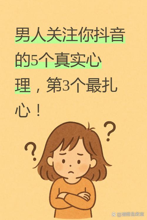 抖音问号是什么意思缩略图