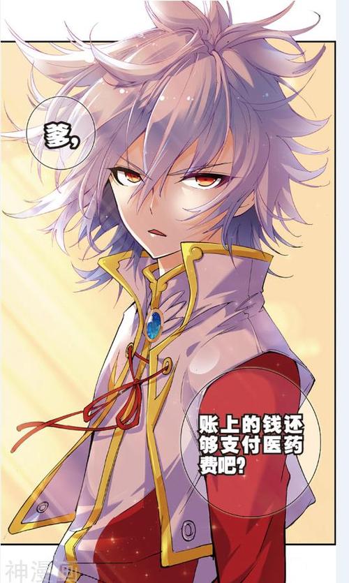 圣王漫画截图