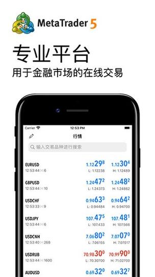 metatrader5下载