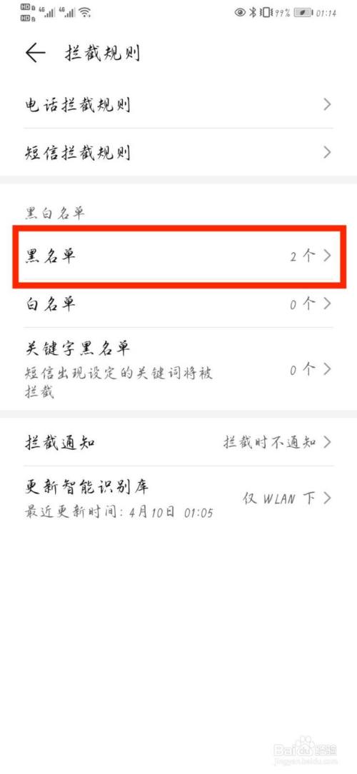 怎么查别人通讯录里的联系人
