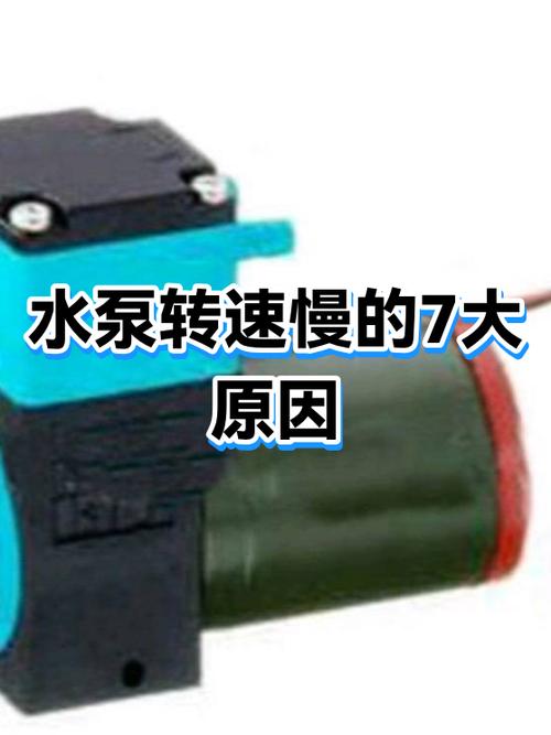 水泵电机转速变慢截图