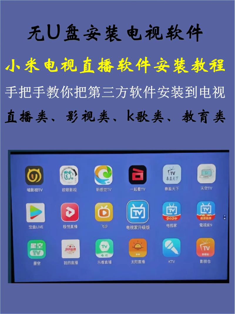 hdp直播怎么安装到小米电视上