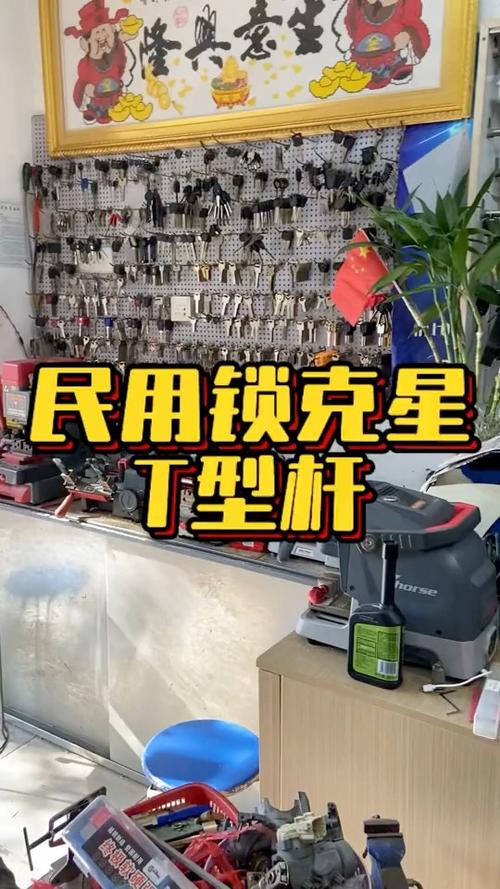 开防盗门锁的万能工具截图