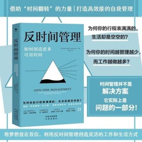 解除手机使用时间限制