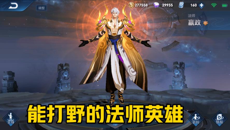 适合打野的法师图标