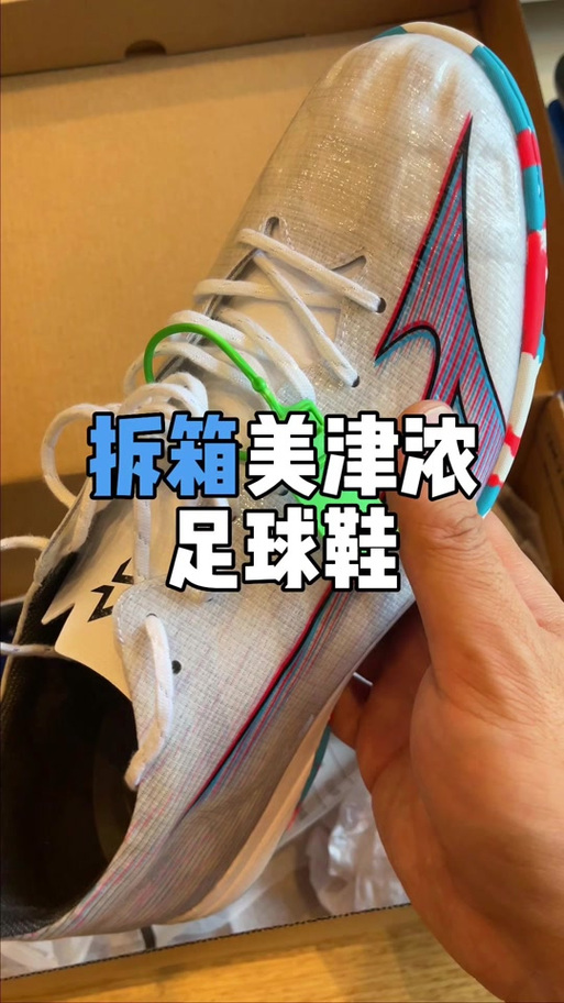 美津浓属于什么档次游戏截图