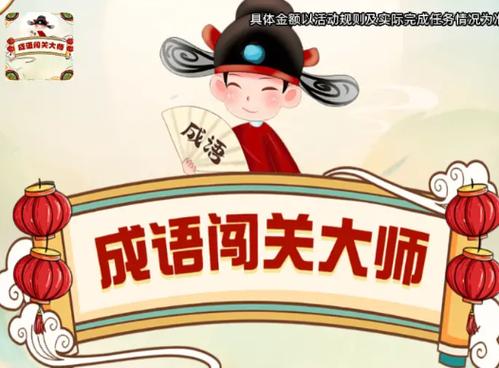成人学成语的软件哪个好