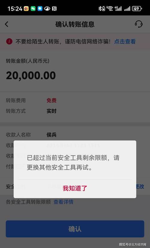 中行公户转账私人账户每日限额