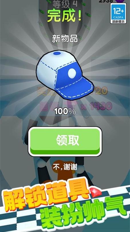 橡皮人跑酷小游戏
