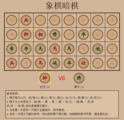 暗棋全40集