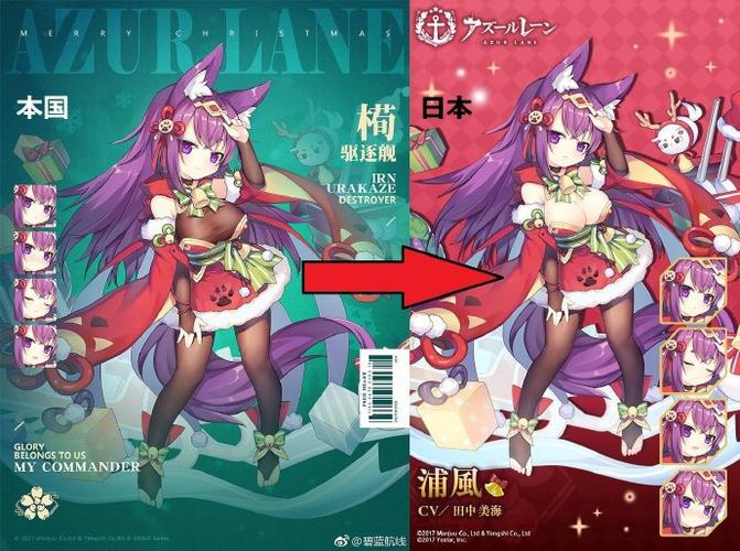 战舰少女日服和国服区别