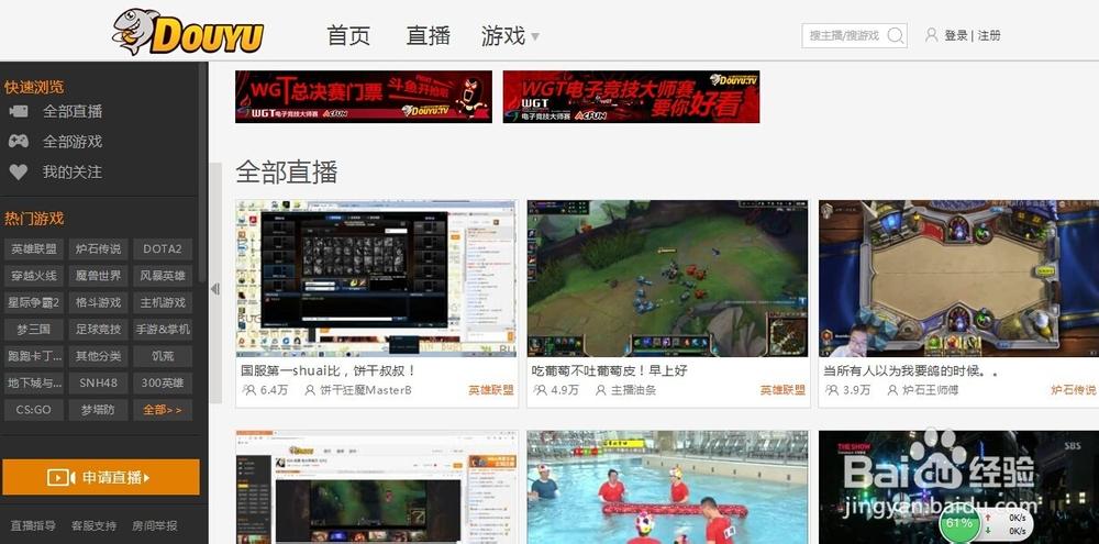 斗鱼直播是怎么录视频